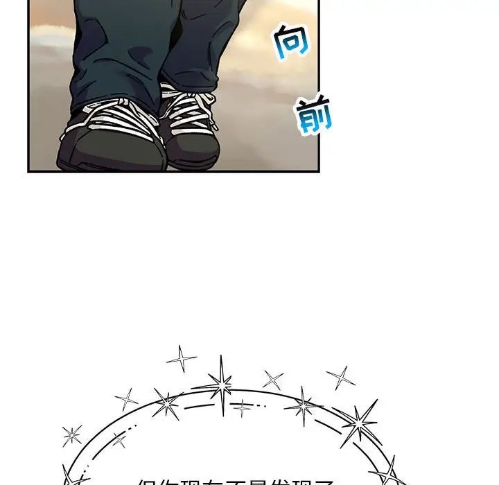 亲爱的你-Liebling!第132话