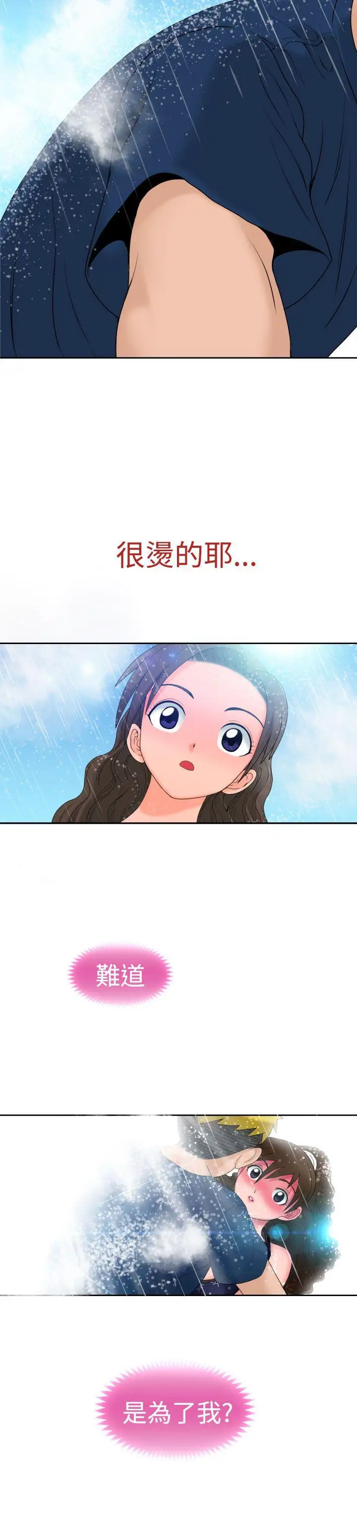 福冈的女人们第9话