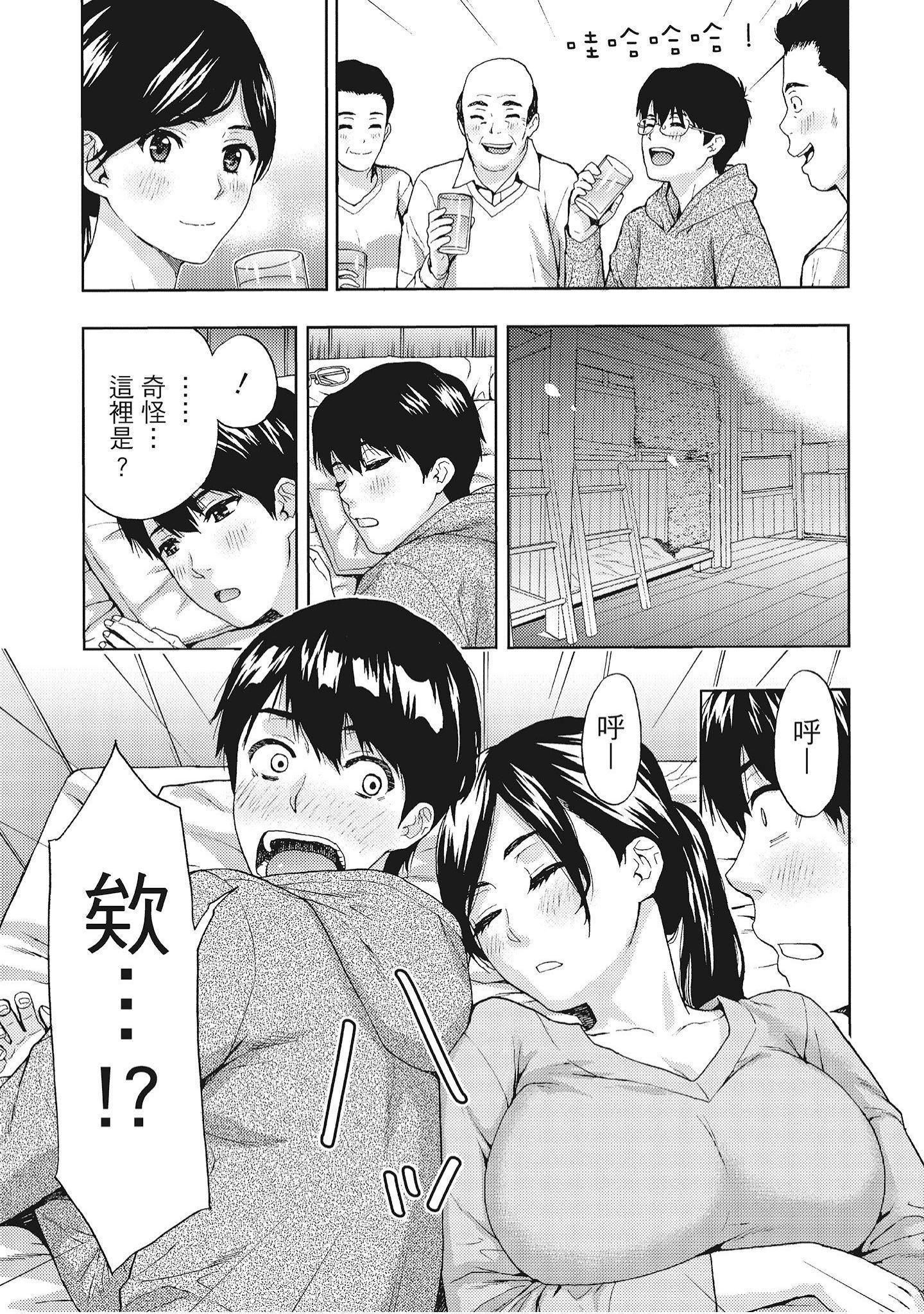 [东タイラ]艳丽人妻渴望宽衣解带[全][绅士漫画扫图组][东タイラ]艳丽人妻渴望宽衣解带[全]