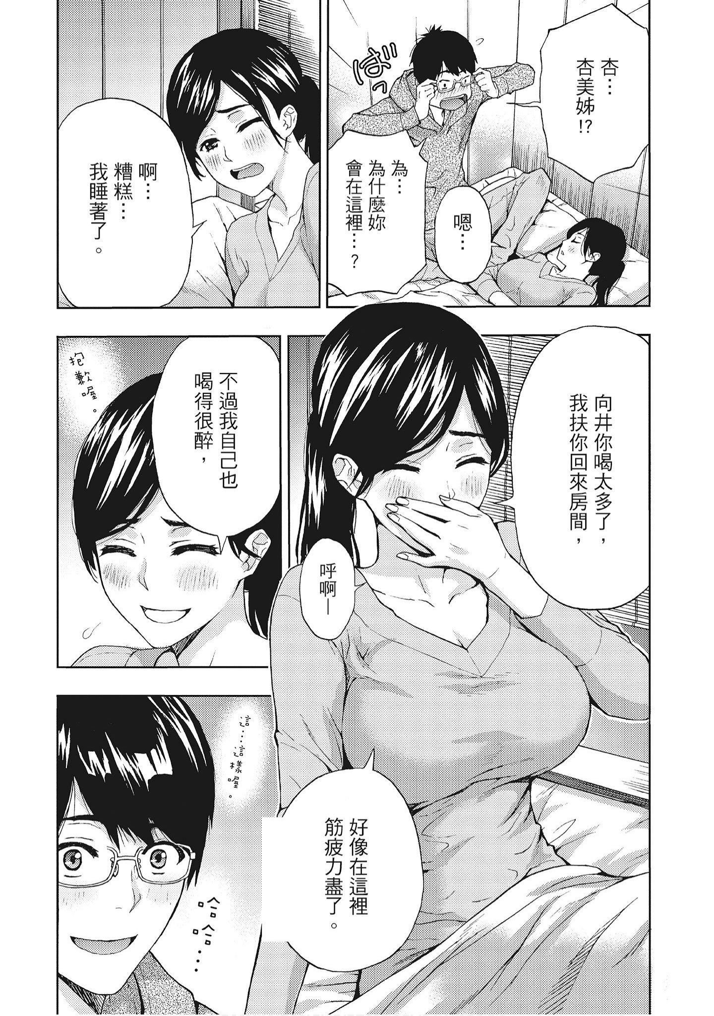 [东タイラ]艳丽人妻渴望宽衣解带[全][绅士漫画扫图组][东タイラ]艳丽人妻渴望宽衣解带[全]