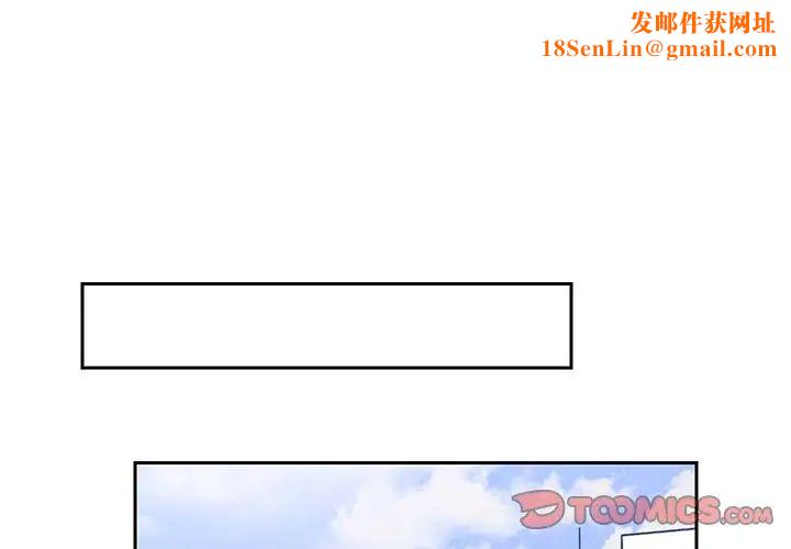 怦然心动第31话