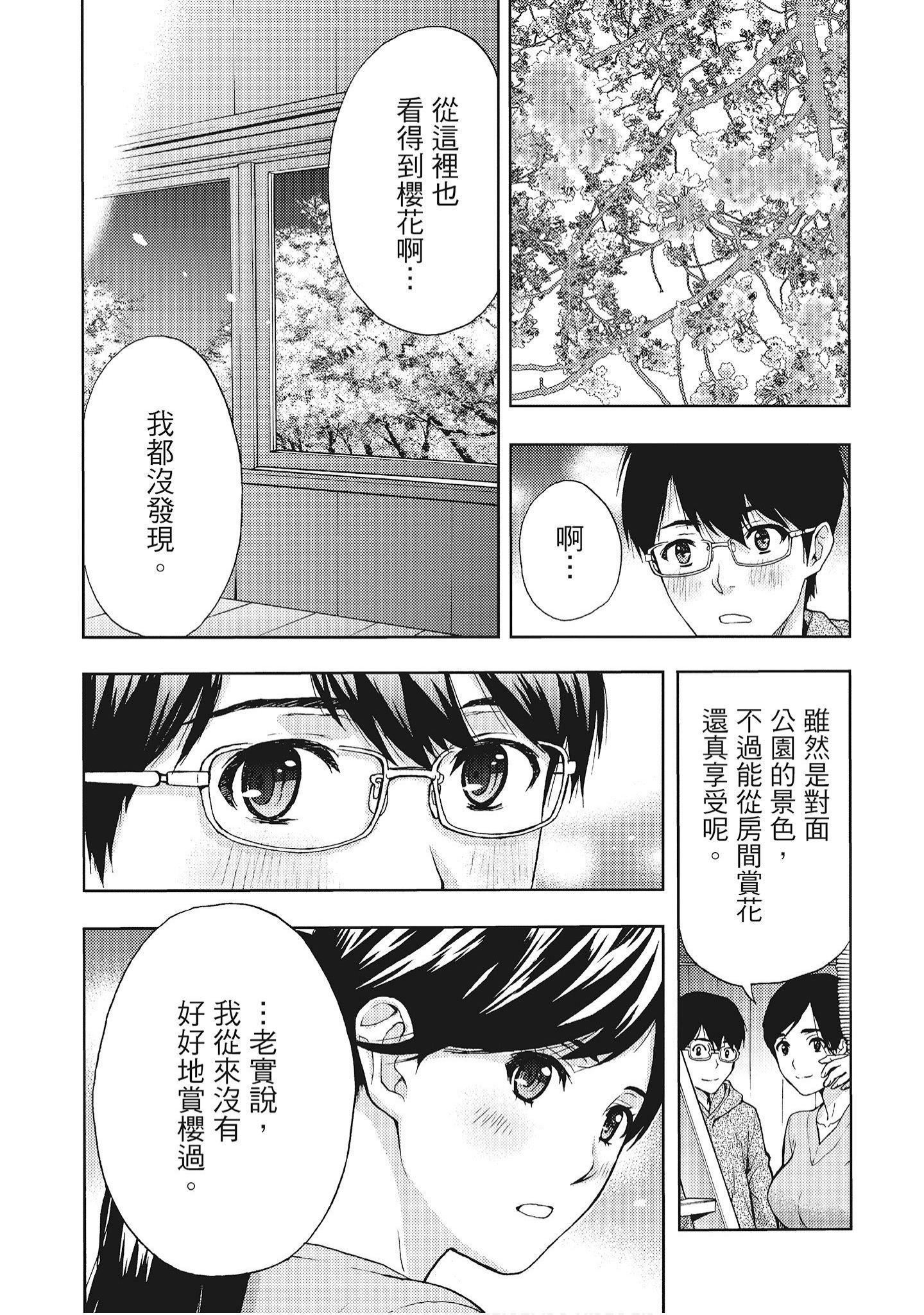 [东タイラ]艳丽人妻渴望宽衣解带[全][绅士漫画扫图组][东タイラ]艳丽人妻渴望宽衣解带[全]