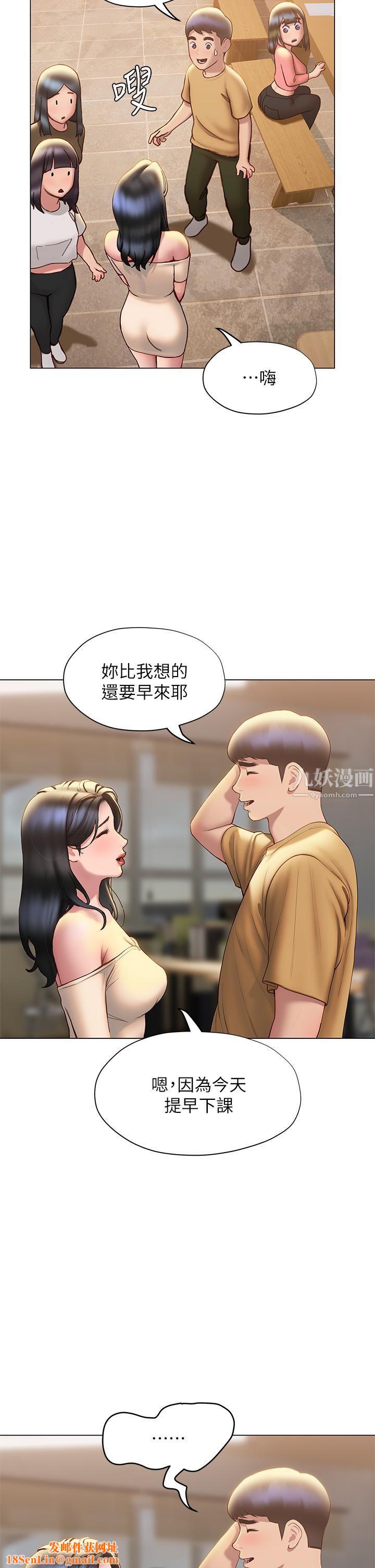 终结暧昧第35话-学长在跟别人搞暧昧?!