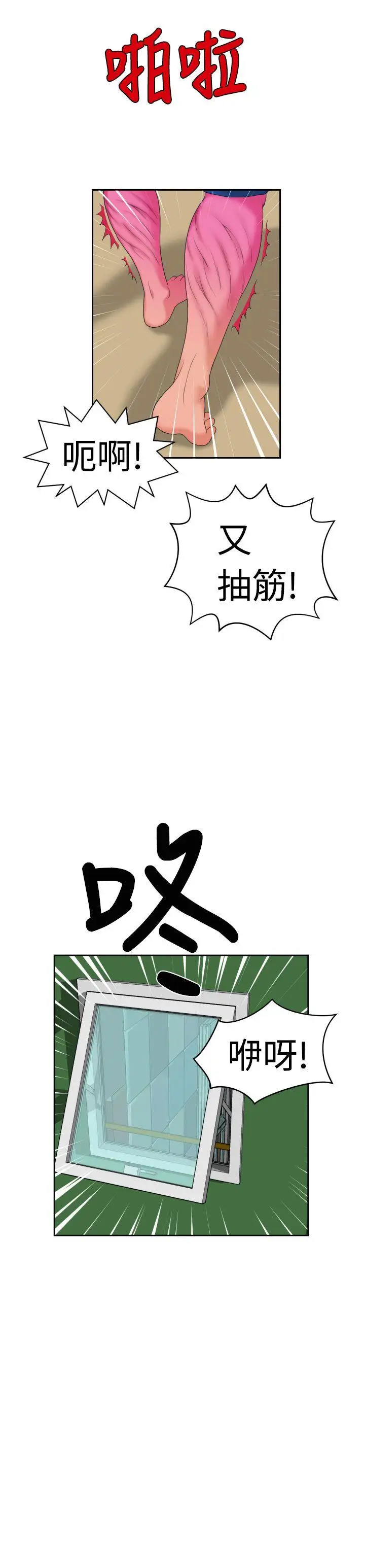 福冈的女人们第9话