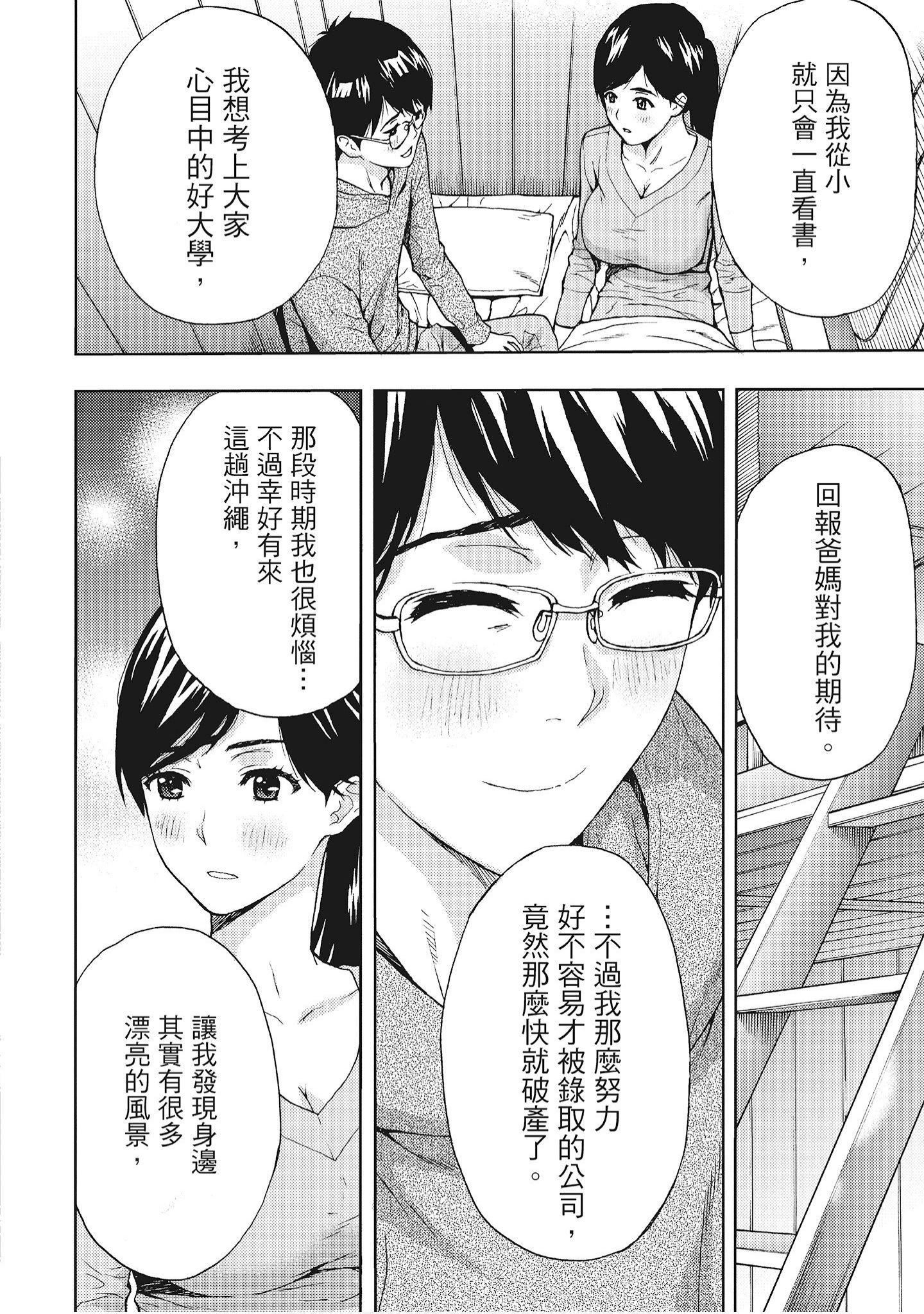 [东タイラ]艳丽人妻渴望宽衣解带[全][绅士漫画扫图组][东タイラ]艳丽人妻渴望宽衣解带[全]