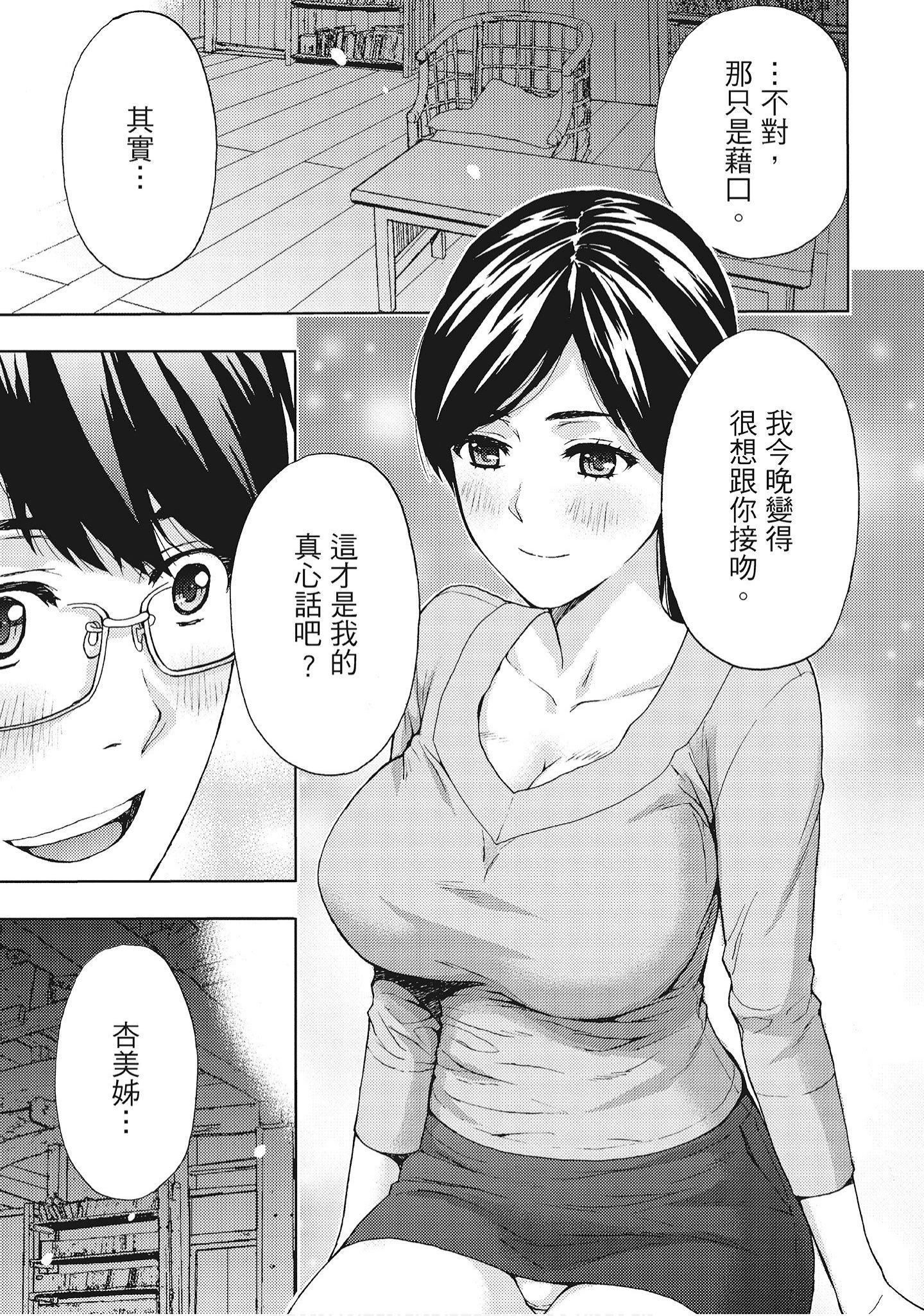 [东タイラ]艳丽人妻渴望宽衣解带[全][绅士漫画扫图组][东タイラ]艳丽人妻渴望宽衣解带[全]