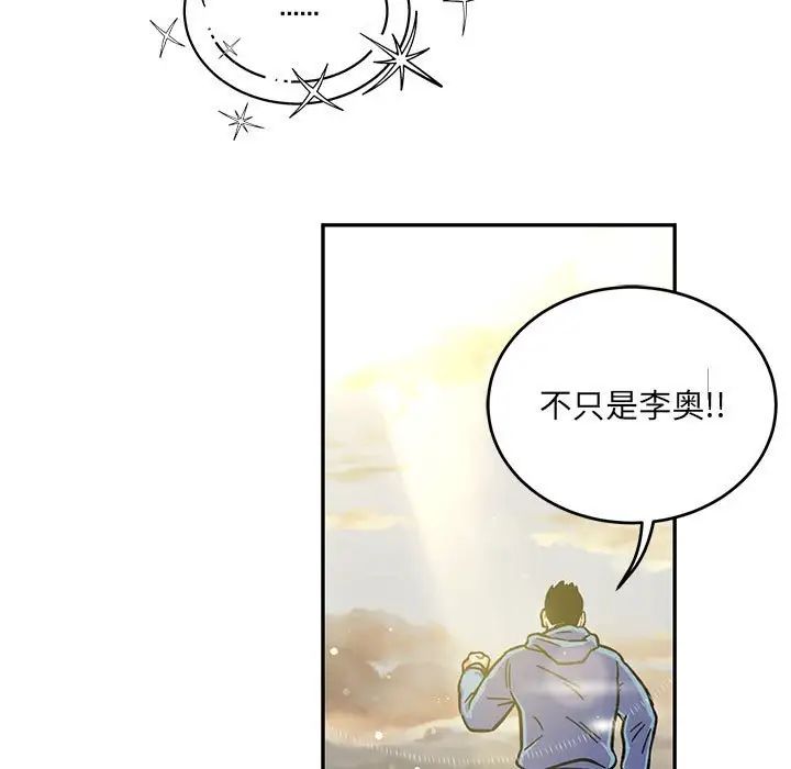 亲爱的你-Liebling！第132话