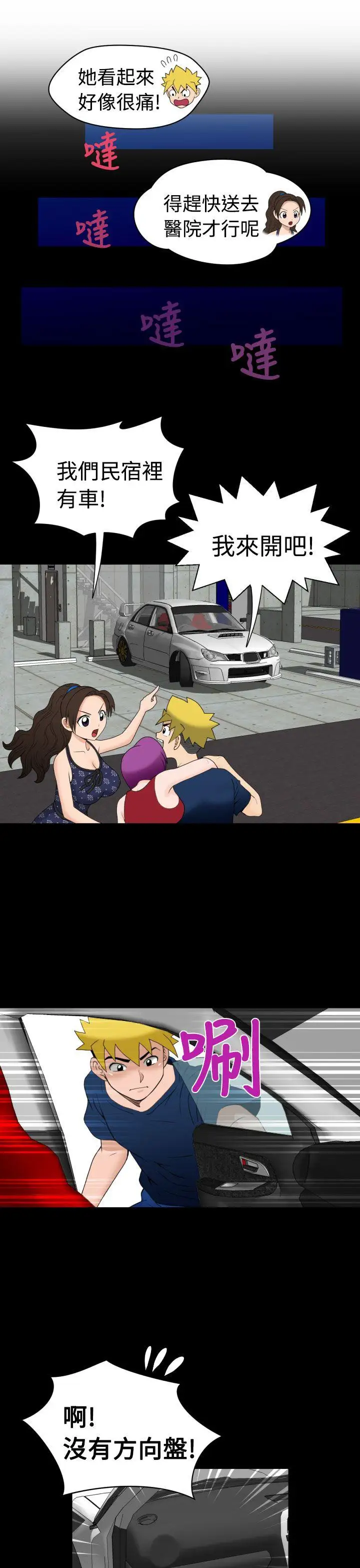 福冈的女人们第10话