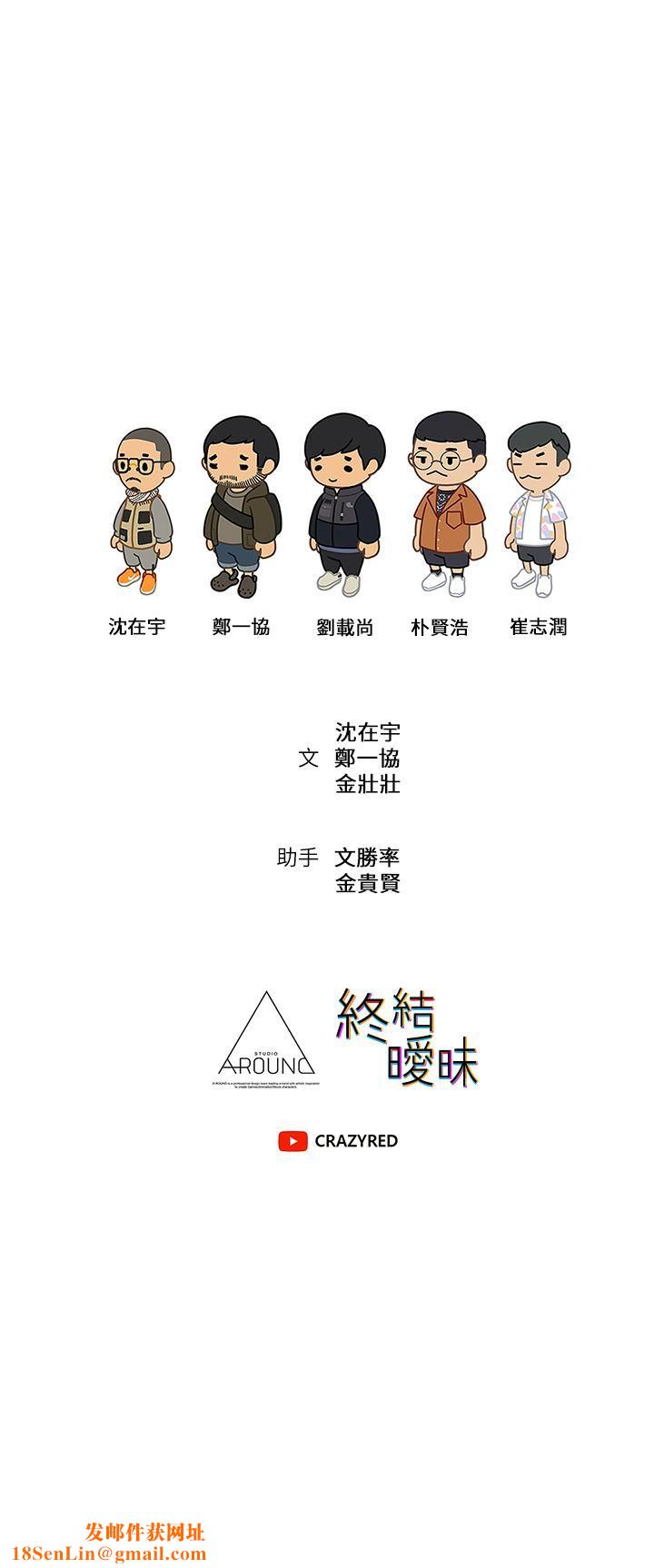 终结暧昧第35话-学长在跟别人搞暧昧?!