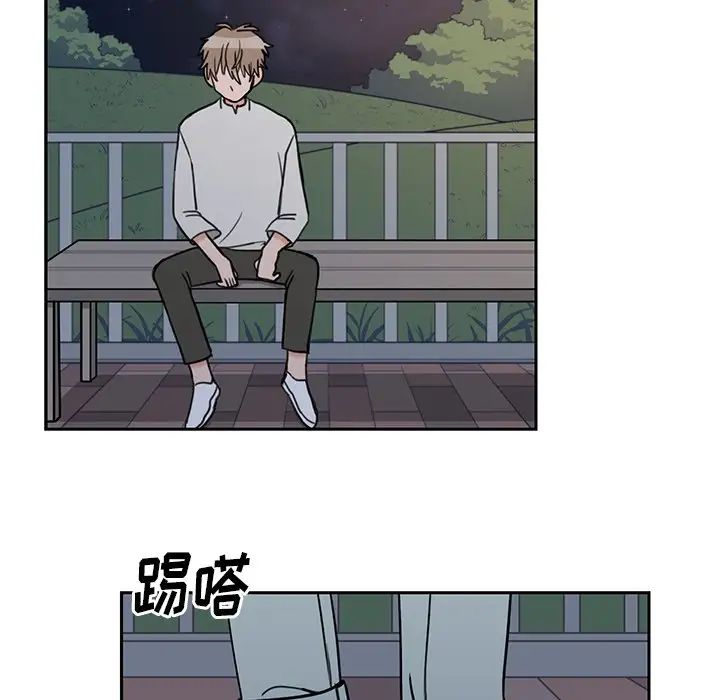 怦然心动第31话