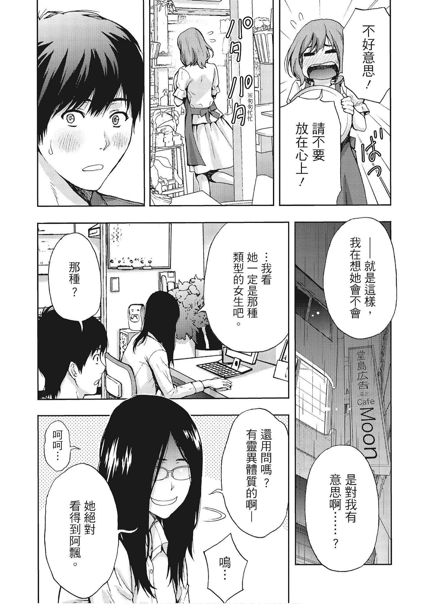 [东タイラ]艳丽人妻渴望宽衣解带[全][绅士漫画扫图组][东タイラ]艳丽人妻渴望宽衣解带[全]