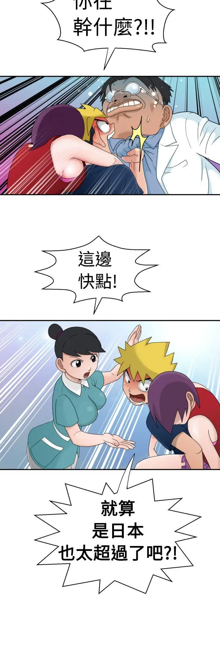 福冈的女人们第10话