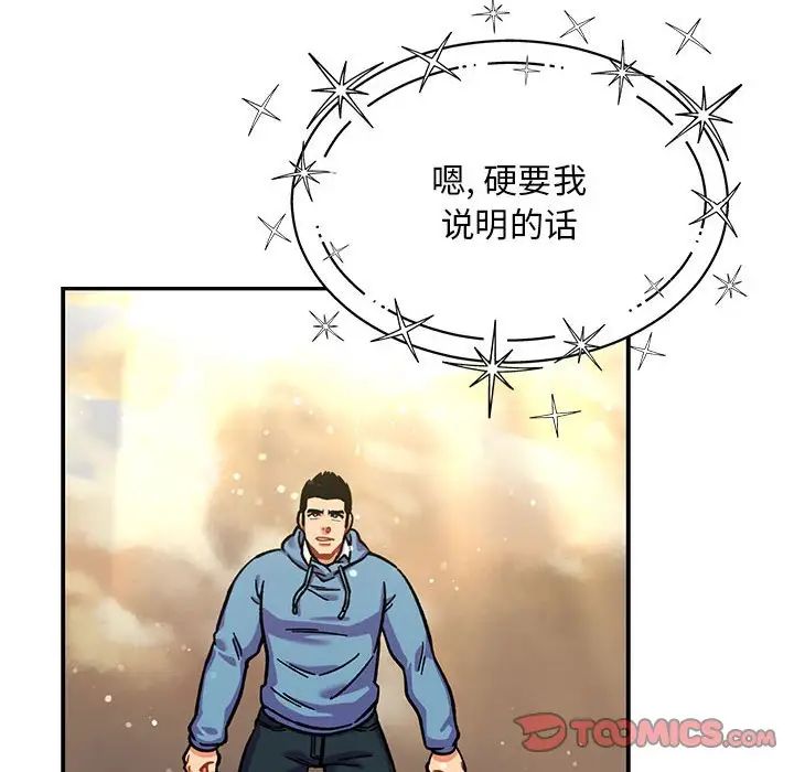 亲爱的你-Liebling!第132话