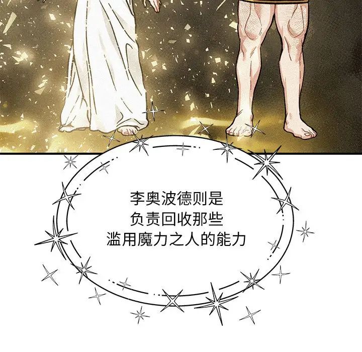 亲爱的你-Liebling!第132话