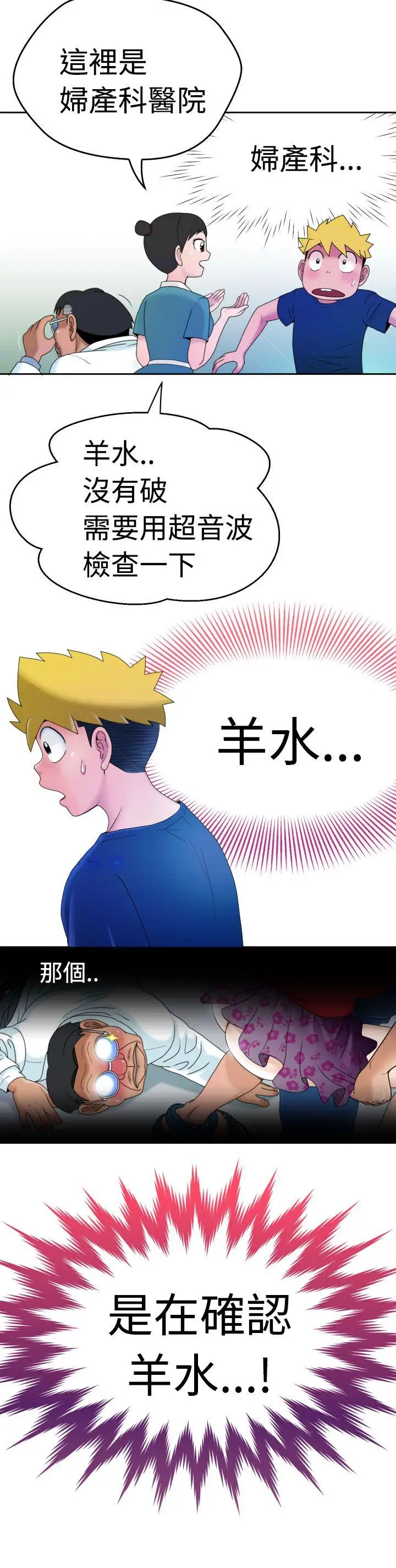 福冈的女人们第10话