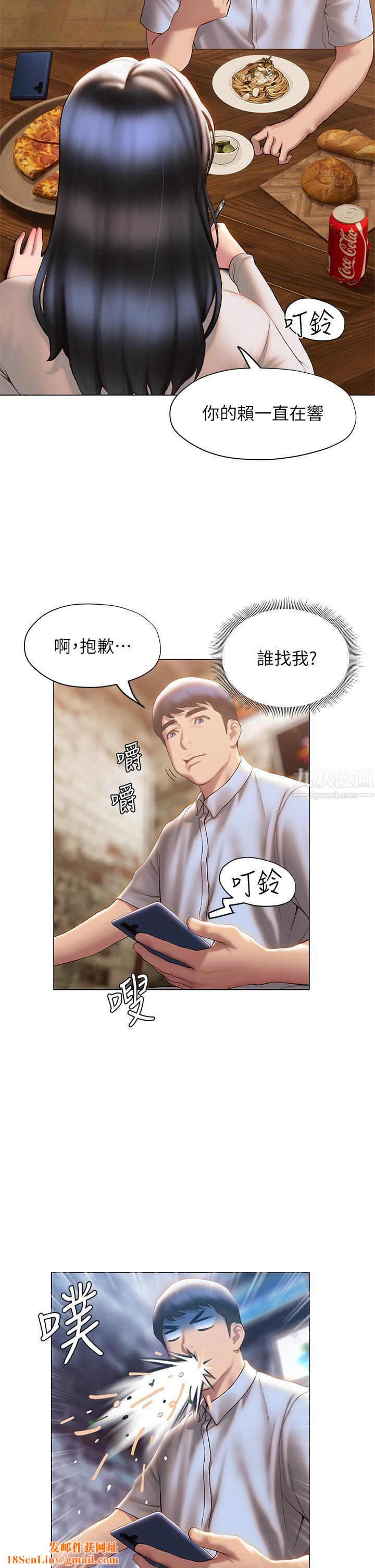 终结暧昧第36话-要不要来我傢?