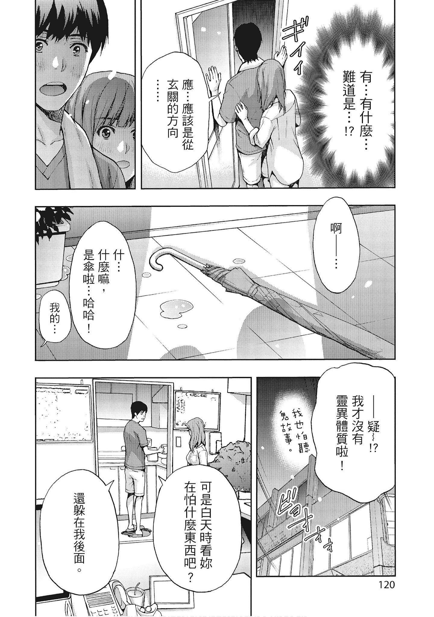 [东タイラ]艳丽人妻渴望宽衣解带[全][绅士漫画扫图组][东タイラ]艳丽人妻渴望宽衣解带[全]