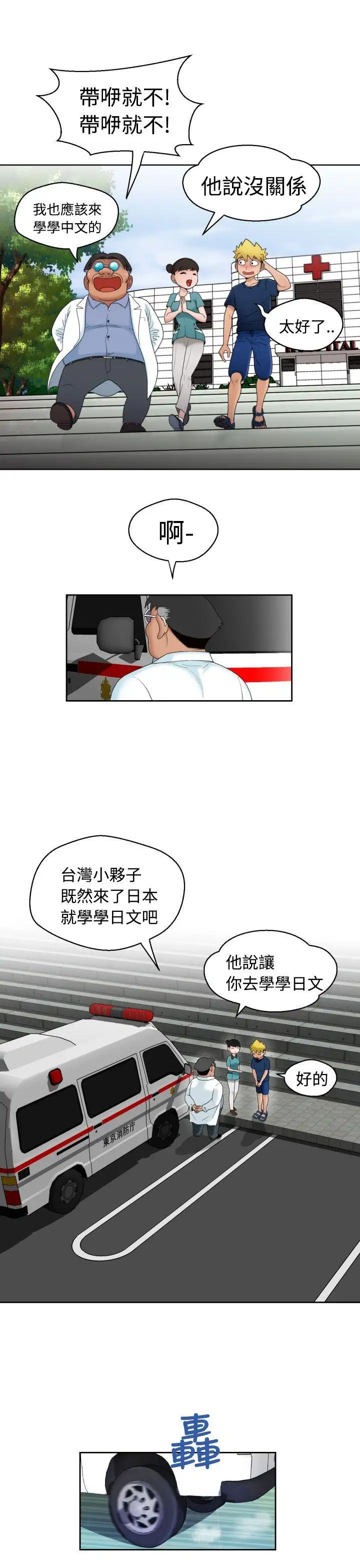 福冈的女人们第10话