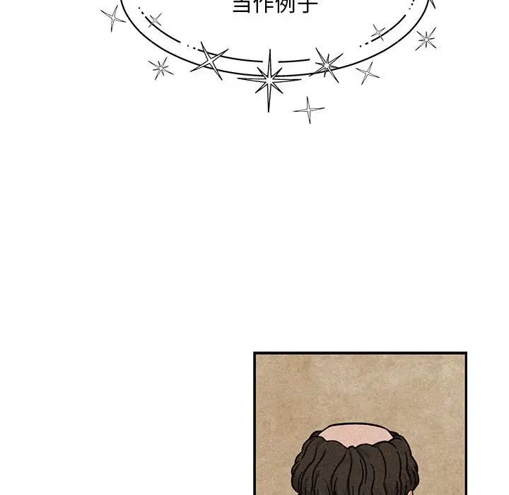 亲爱的你-Liebling！第132话