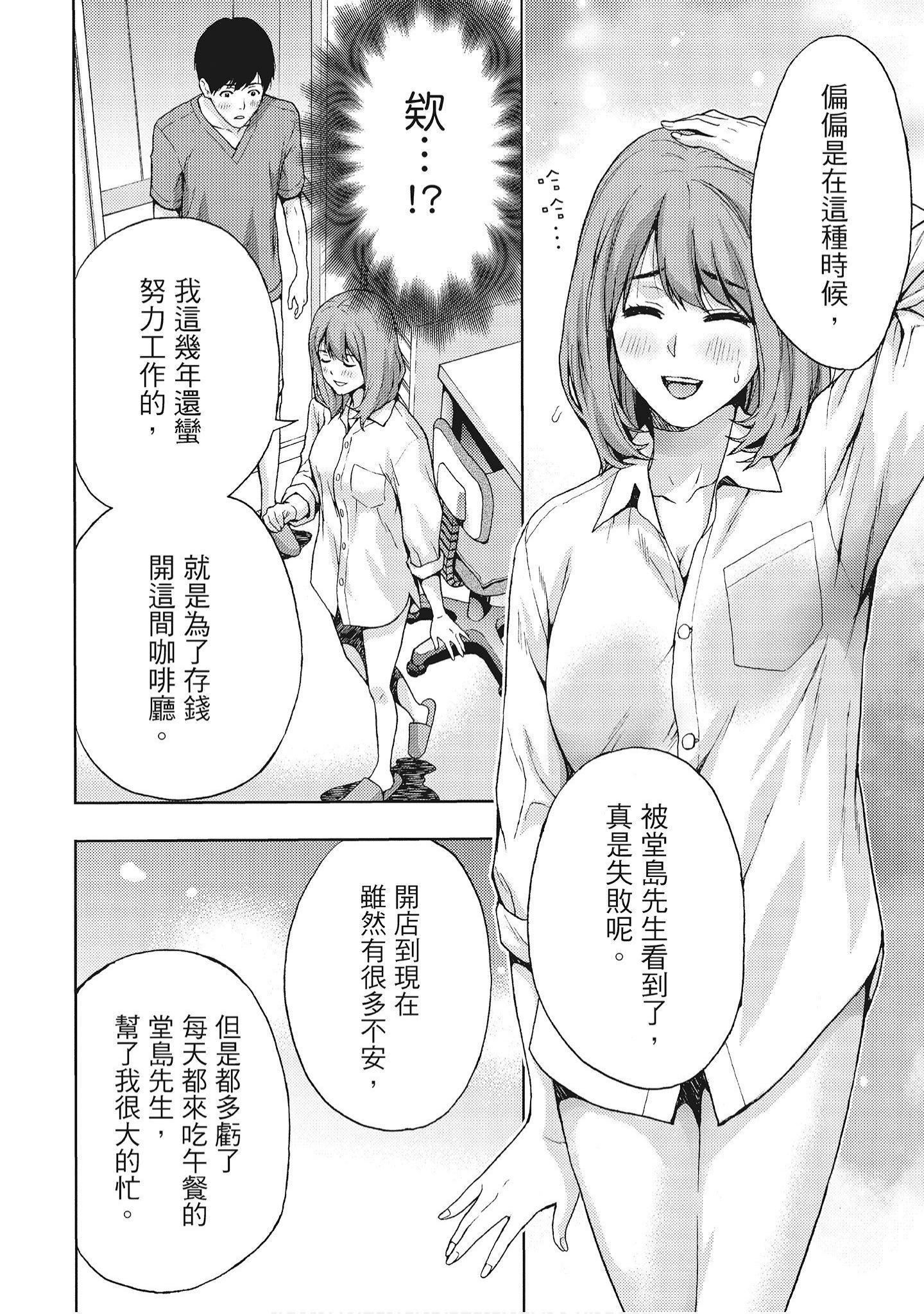 [东タイラ]艳丽人妻渴望宽衣解带[全][绅士漫画扫图组][东タイラ]艳丽人妻渴望宽衣解带[全]