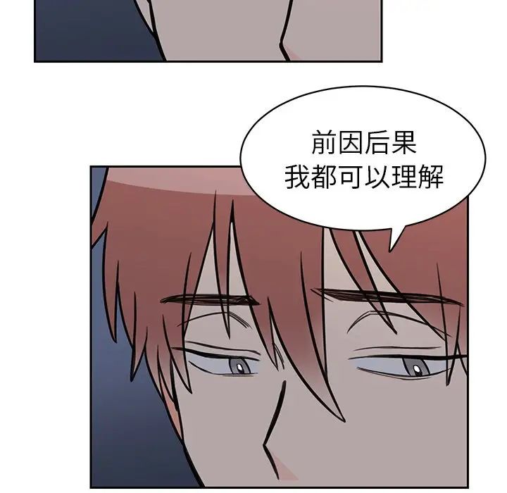 怦然心动第31话