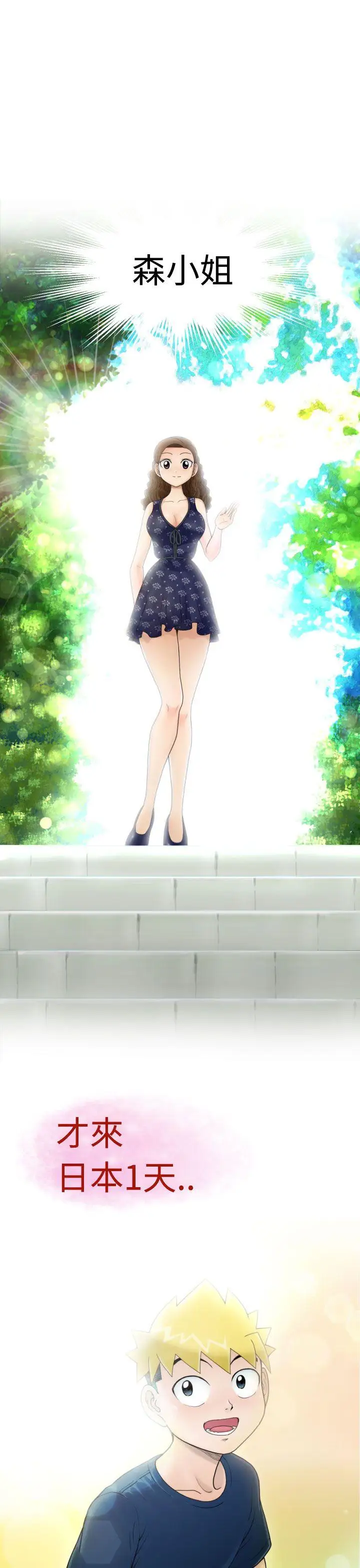 福冈的女人们第10话