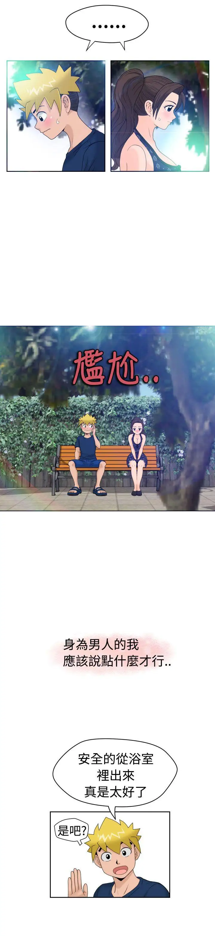 福冈的女人们第11话