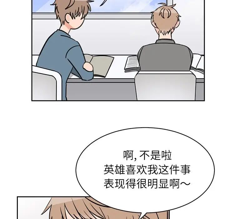 怦然心动第32话