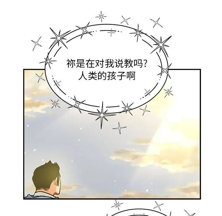 亲爱的你-Liebling！第132话