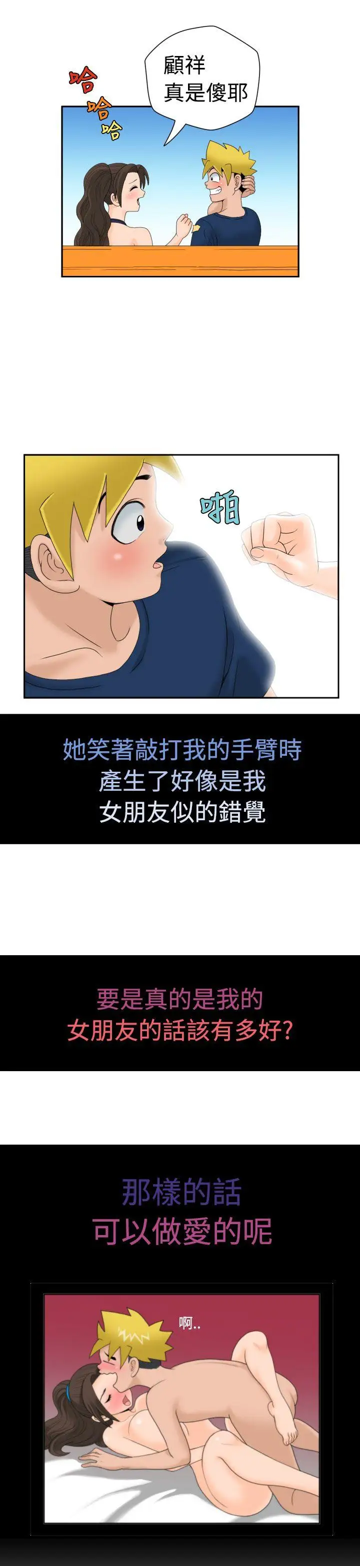 福冈的女人们第11话