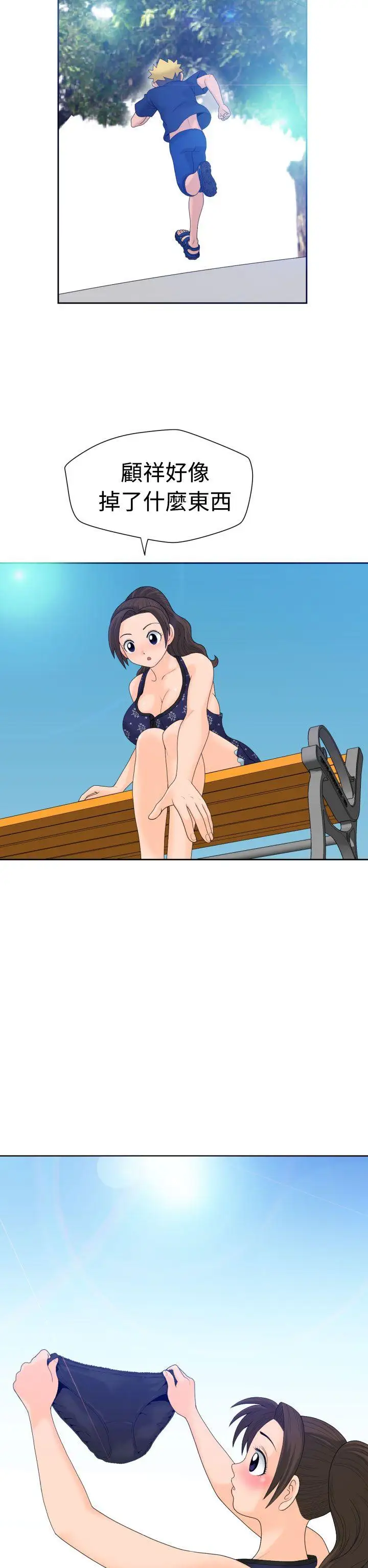 福冈的女人们第11话