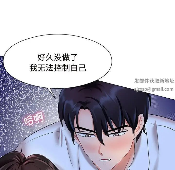 疯了才结婚第1话