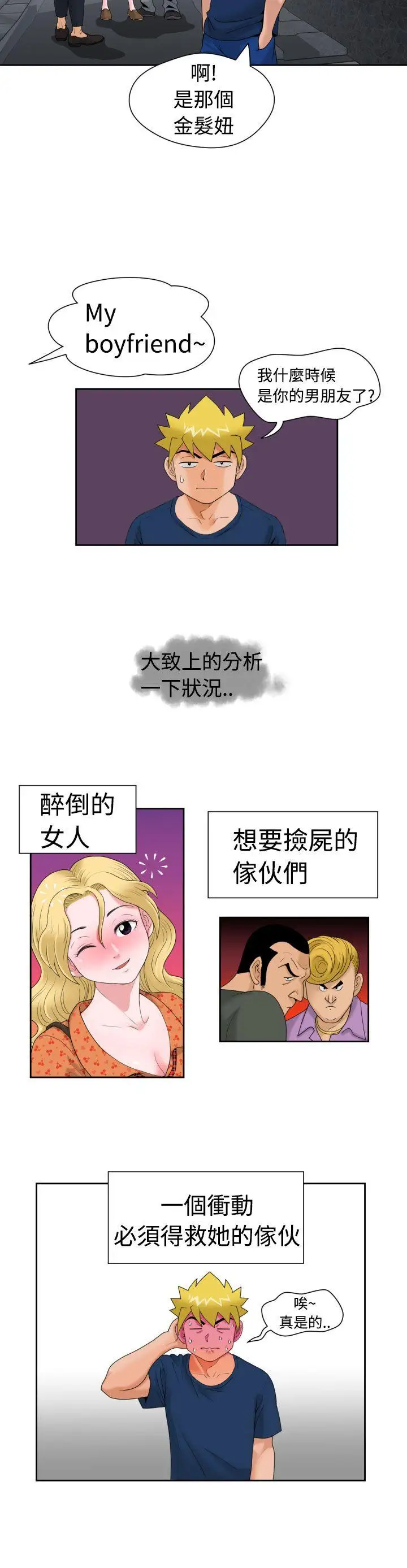 福冈的女人们第11话
