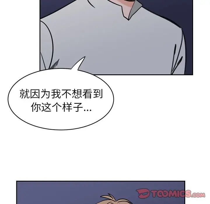 怦然心动第32话