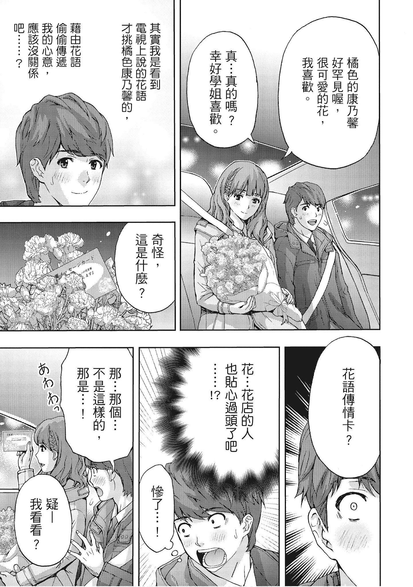 [东タイラ]艳丽人妻渴望宽衣解带[全][绅士漫画扫图组][东タイラ]艳丽人妻渴望宽衣解带[全]
