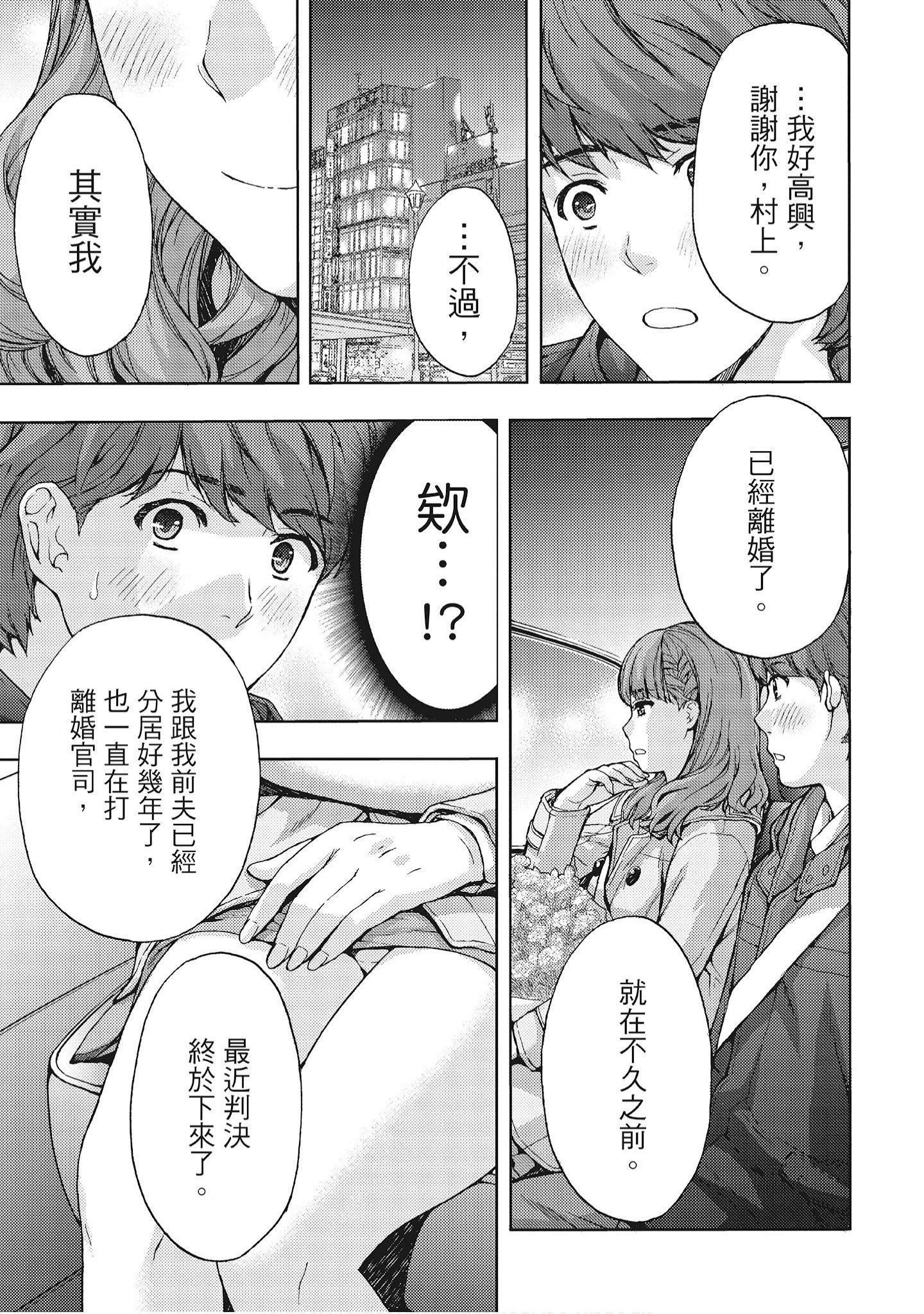 [东タイラ]艳丽人妻渴望宽衣解带[全][绅士漫画扫图组][东タイラ]艳丽人妻渴望宽衣解带[全]