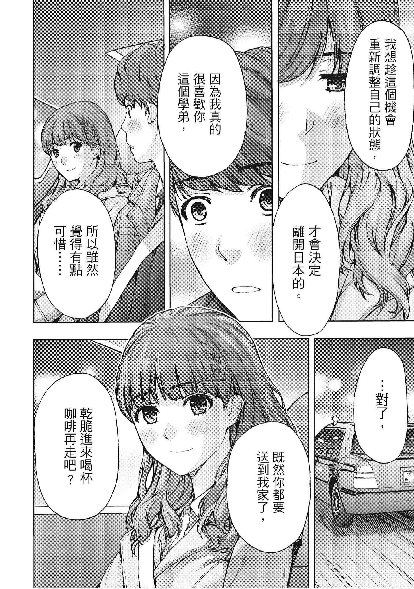 [东タイラ]艳丽人妻渴望宽衣解带[全][绅士漫画扫图组][东タイラ]艳丽人妻渴望宽衣解带[全]