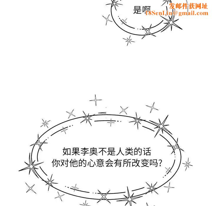 亲爱的你-Liebling!第132话