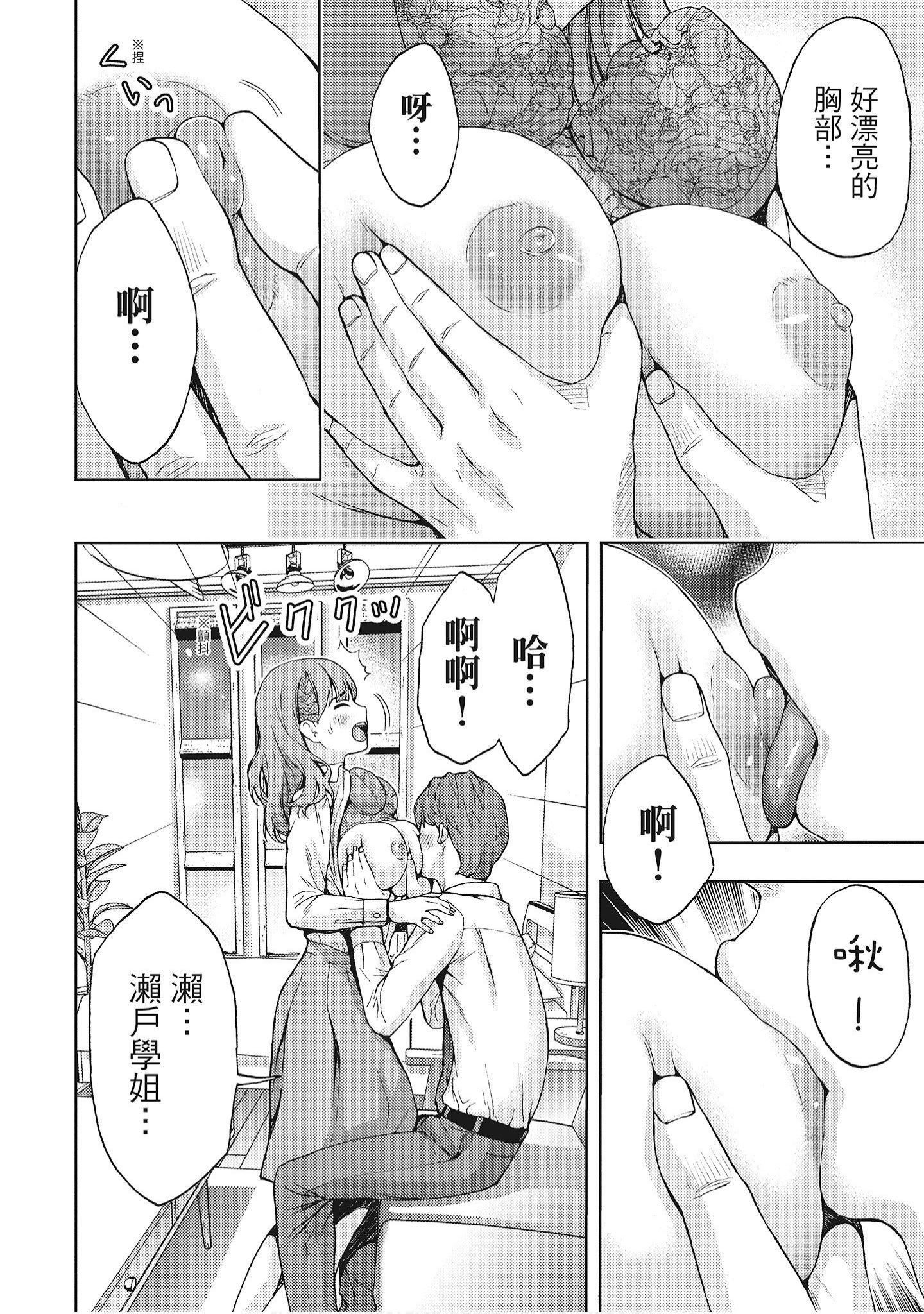[东タイラ]艳丽人妻渴望宽衣解带[全][绅士漫画扫图组][东タイラ]艳丽人妻渴望宽衣解带[全]