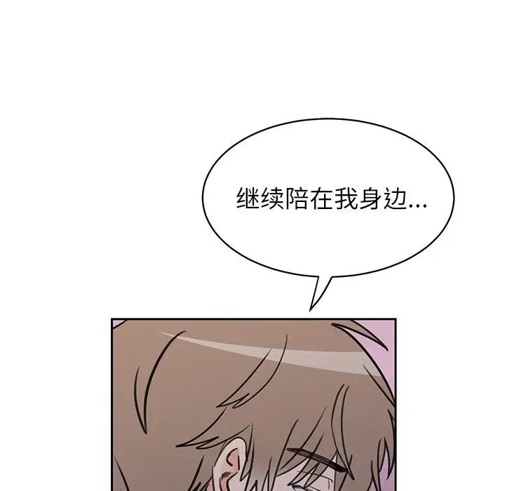 怦然心动第32话