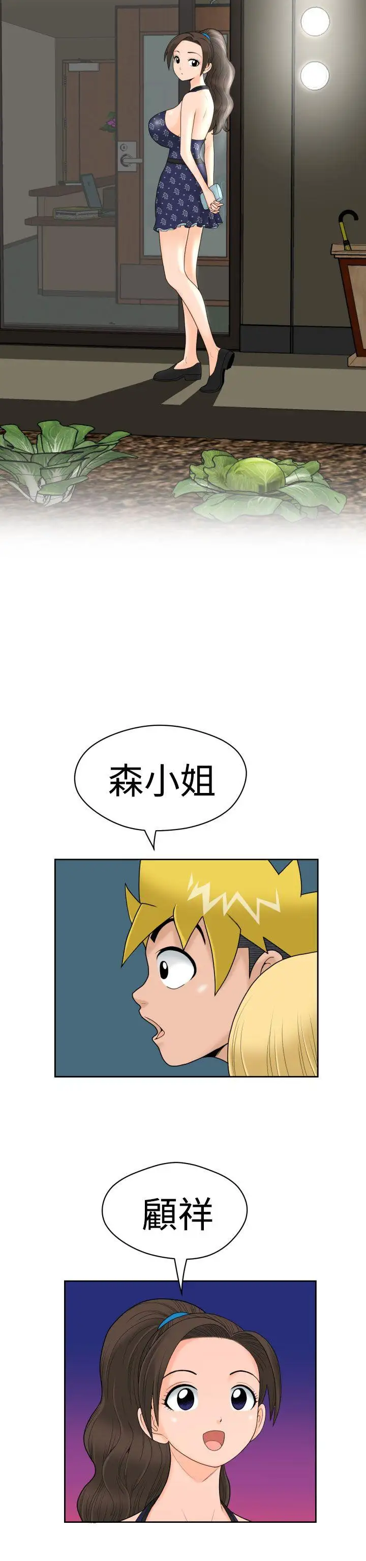 福冈的女人们第12话