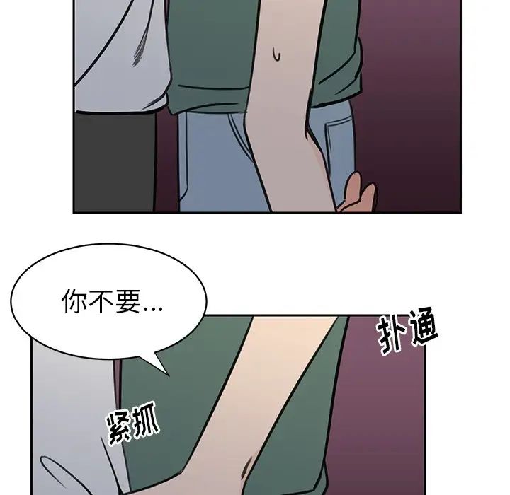 怦然心动第32话