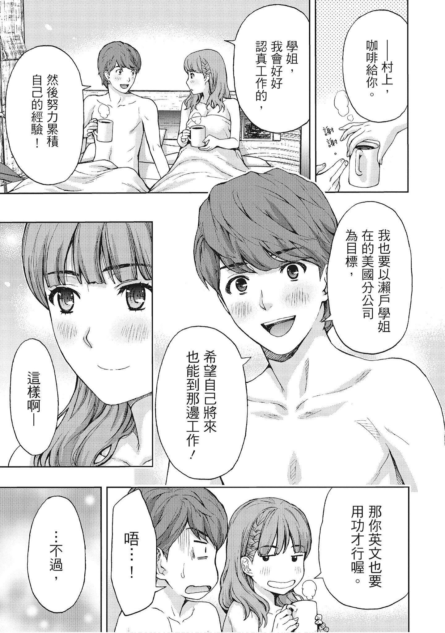[东タイラ]艳丽人妻渴望宽衣解带[全][绅士漫画扫图组][东タイラ]艳丽人妻渴望宽衣解带[全]