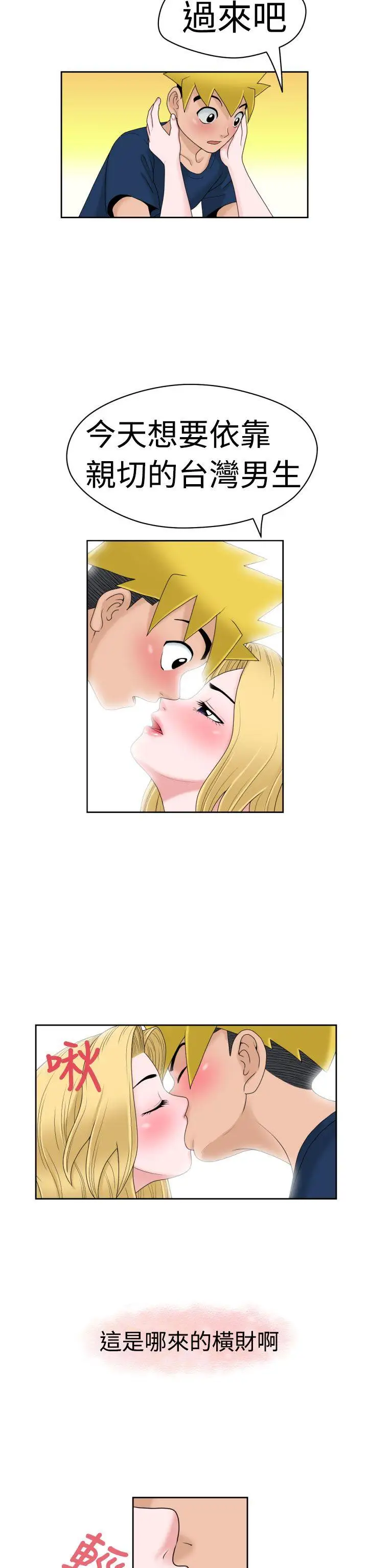 福冈的女人们第12话