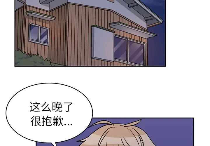 怦然心动第33话-最终话（完结）