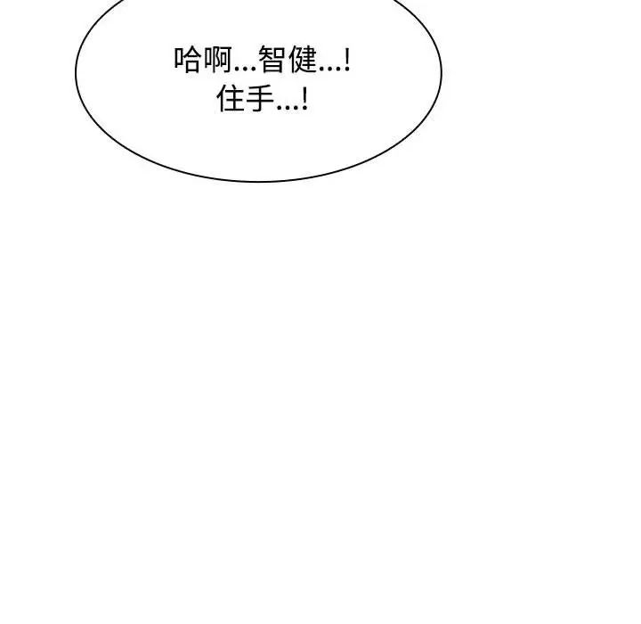 疯了才结婚第2话