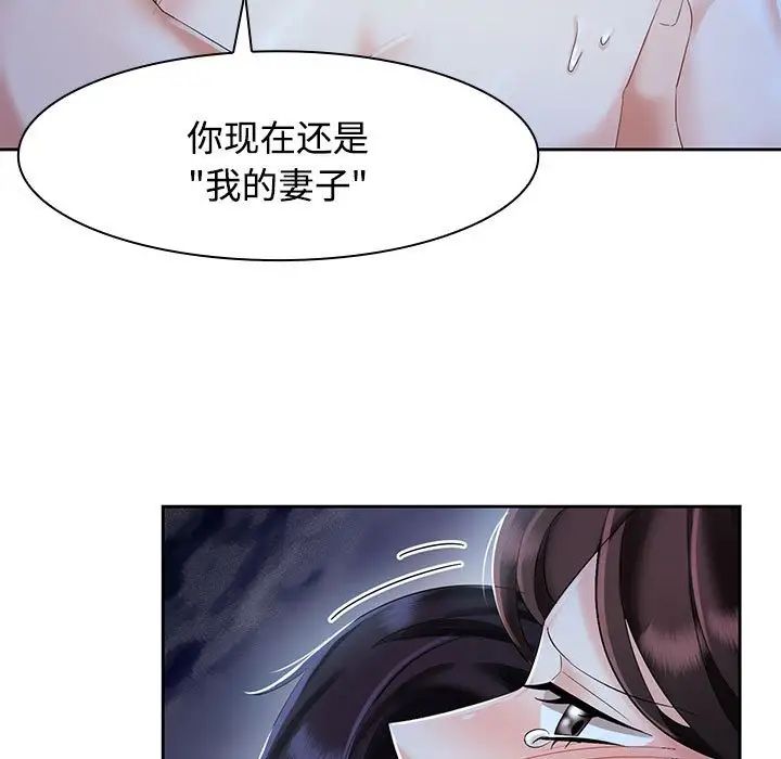 疯了才结婚第2话