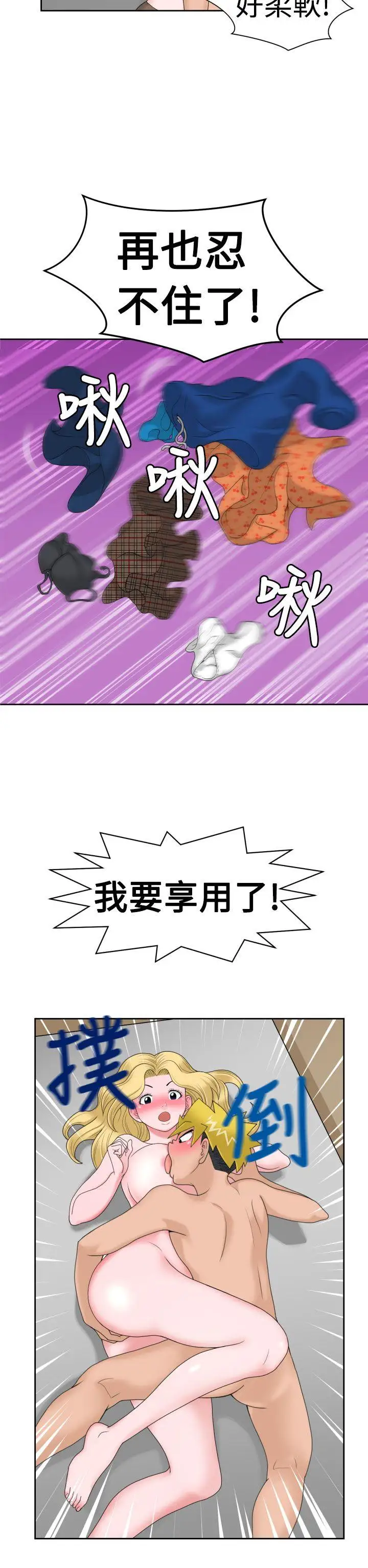 福冈的女人们第12话