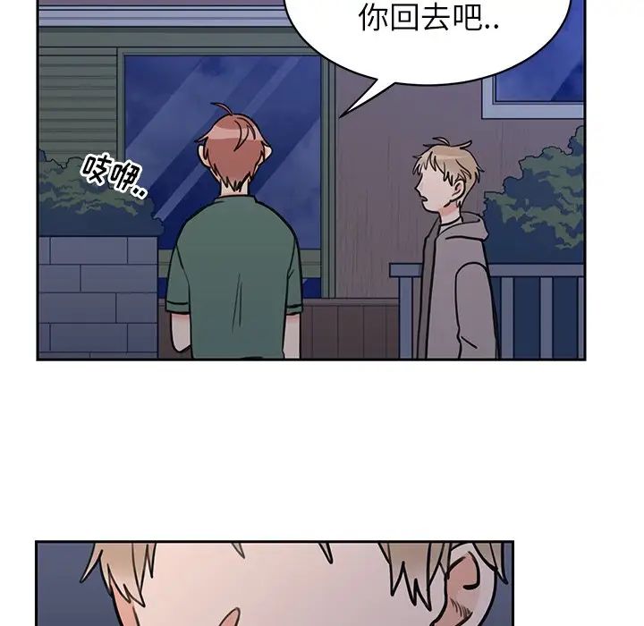 怦然心动第33话-最终话（完结）