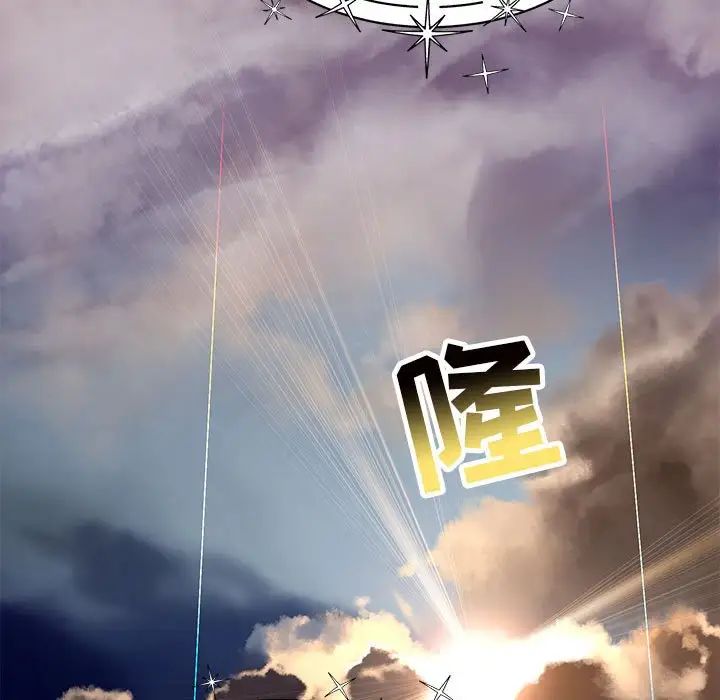 親愛的你-Liebling！第132話